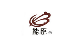 能臣箱包——品質相伴，行裝無憂